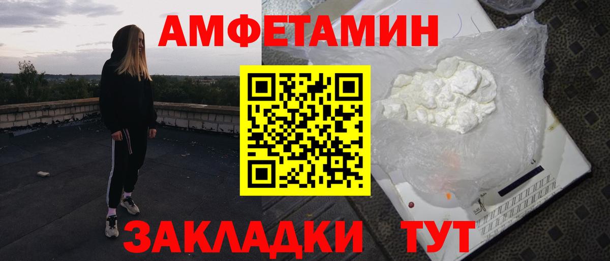 АМФЕТАМИН Premium Янаул