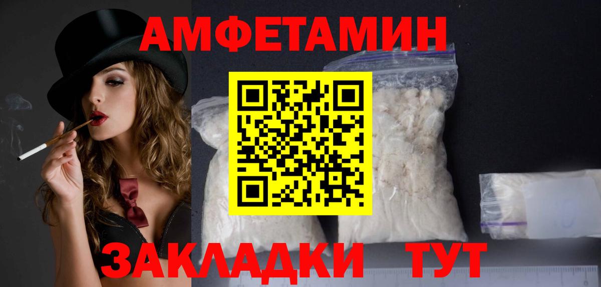 АМФ 98%  Вход с VPN  АМФЕТАМИН  Янаул  АМФЕТАМИН 