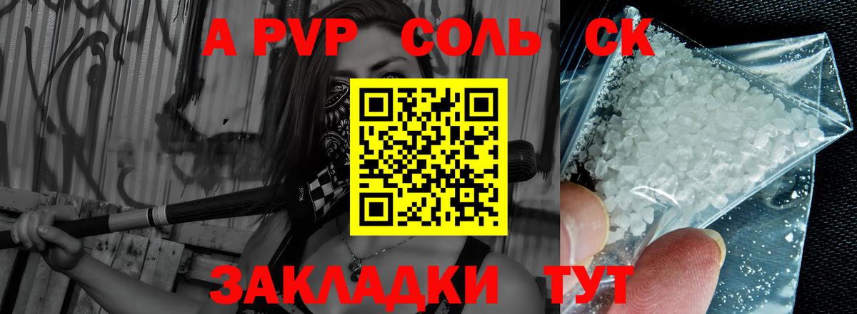 Alpha-PVP мука  Альфа ПВП мука  Вход с VPN  Alfa_PVP СК КРИС  Янаул 