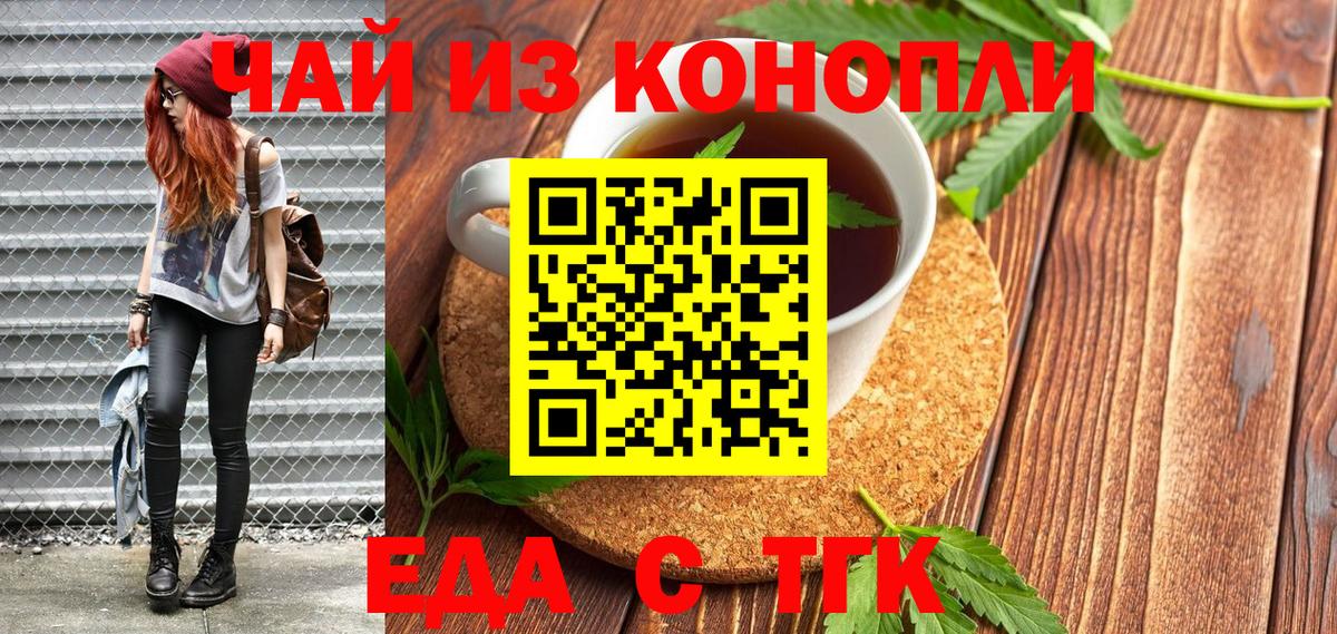Cannafood марихуана  Вход с VPN  Янаул 