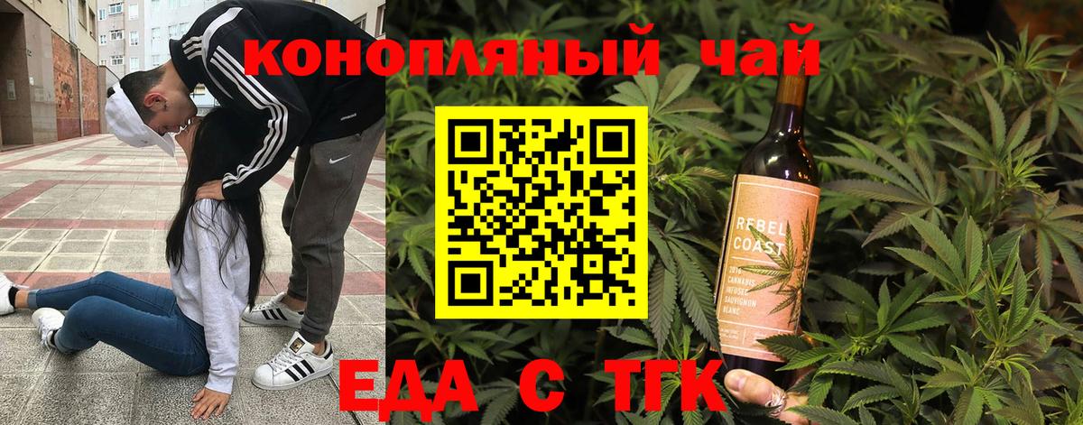 Cannafood марихуана Янаул