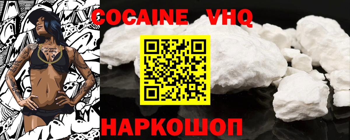 Cocaine Перу  COCAIN Columbia  Вход с VPN  Янаул 