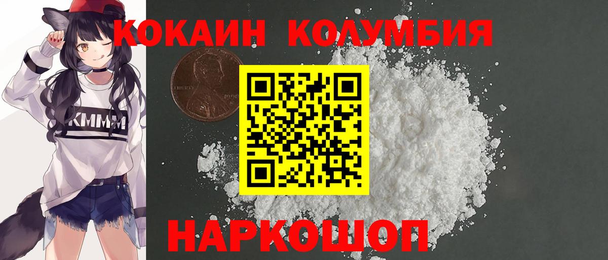 Кокаин Fish Scale Янаул