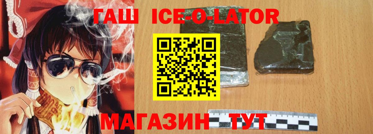 Гашиш 40% ТГК Янаул