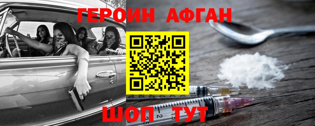Героин белый  Вход с VPN  ГЕРОИН  Янаул 