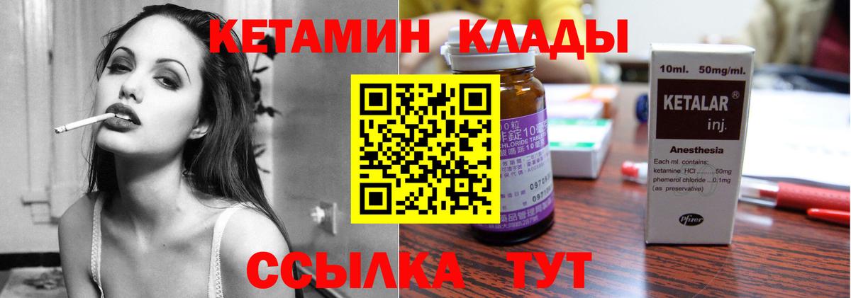 Янаул  КЕТАМИН VHQ  Вход с VPN  КЕТАМИН ketamine 