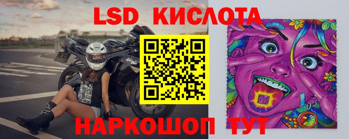 Лсд 25 экстази кислота  Вход с VPN  Лсд 25 экстази ecstasy  Янаул 
