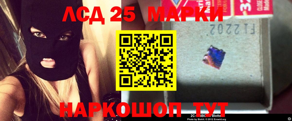 Лсд 25 экстази ecstasy Янаул
