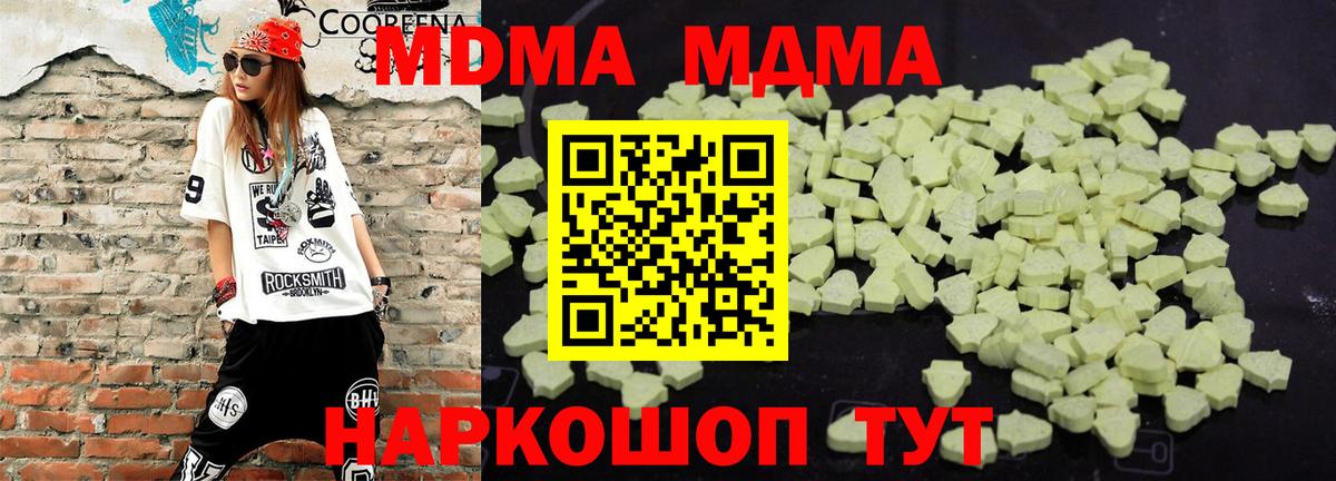 МДМА crystal Янаул