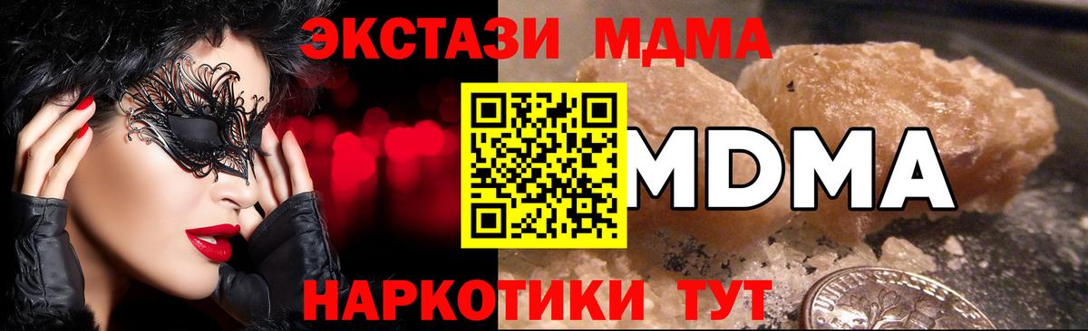 MDMA кристаллы  МДМА  Янаул  Вход с VPN 