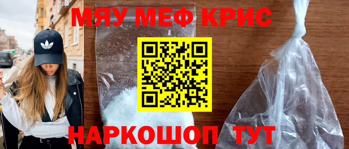 Меф Янаул
