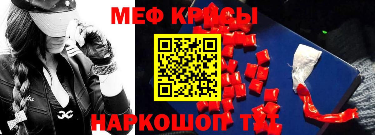 Меф 4 MMC  Меф  Вход с VPN  Янаул  Мефедрон мяу мяу 