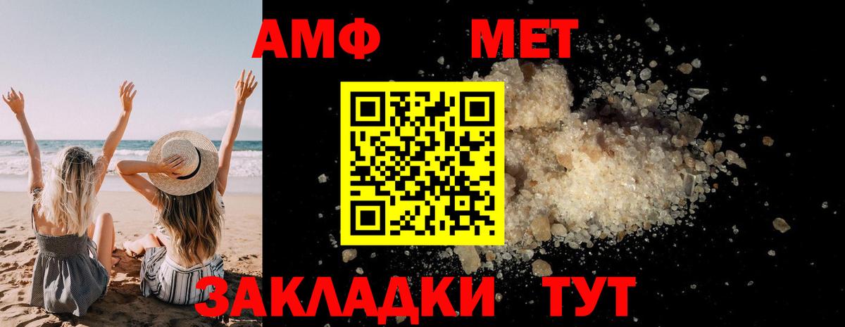 МЕТАМФЕТАМИН пудра  Вход с VPN  Янаул 