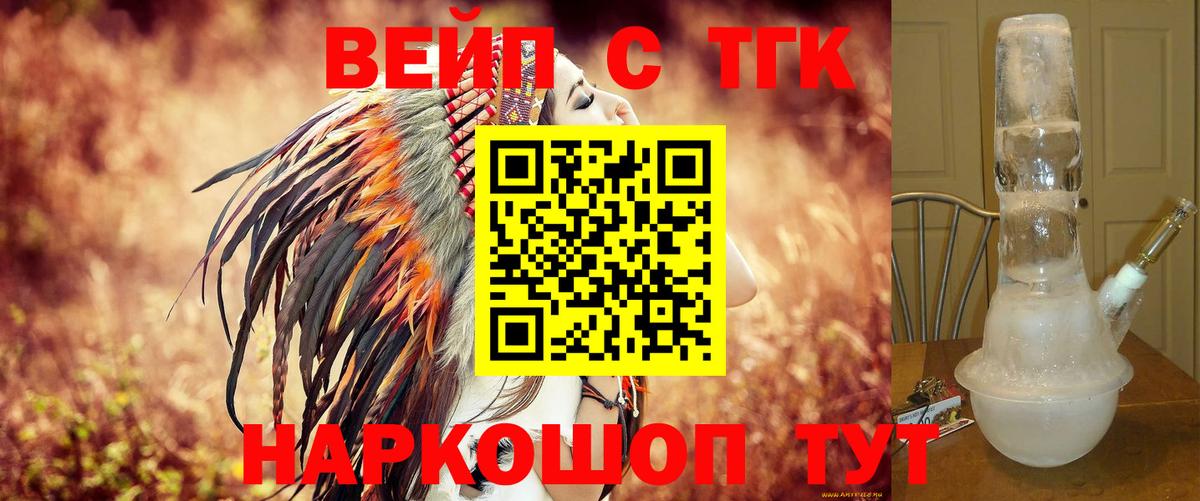 Янаул  ТГК THC oil  закладки  Вход с VPN 
